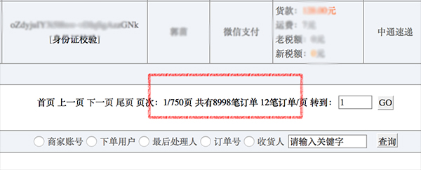 多用户商城系统，新零售，O2O，跨境电商系统