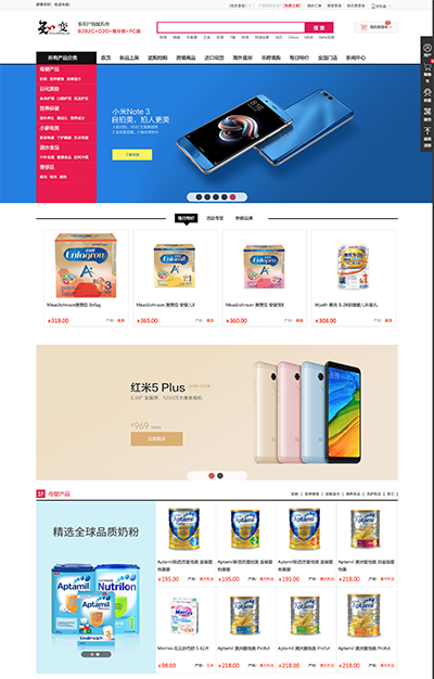 多用户商城系统，新零售，O2O，跨境电商系统