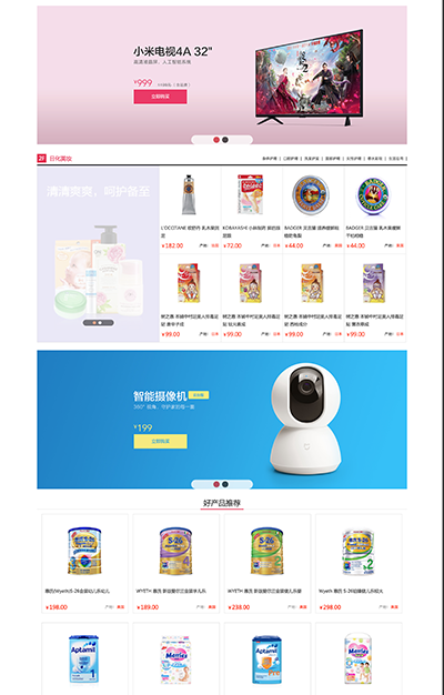 多用户商城系统，新零售，O2O，跨境电商系统