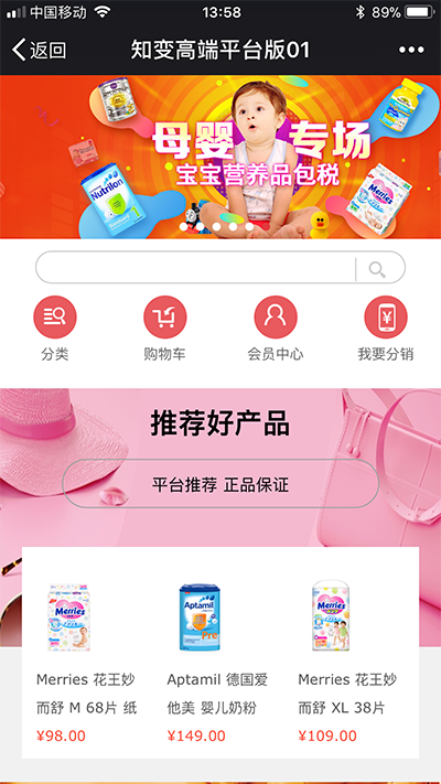 多用户商城系统，新零售，O2O，跨境电商系统