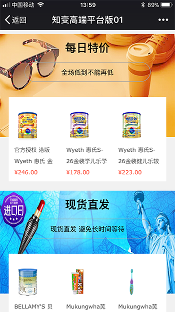 多用户商城系统，新零售，O2O，跨境电商系统