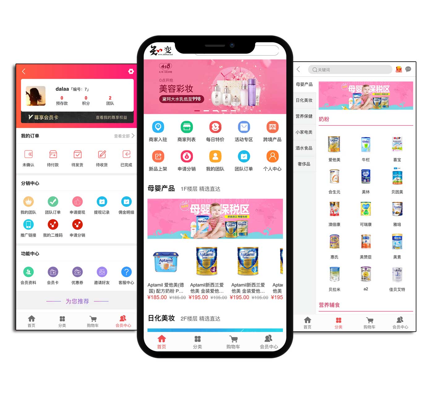 标准版商城系统