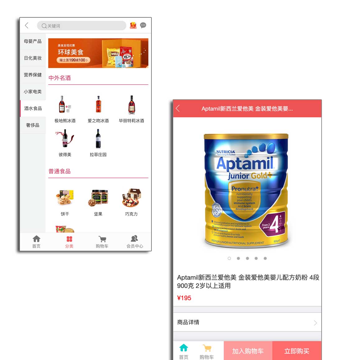 商城系统标准版