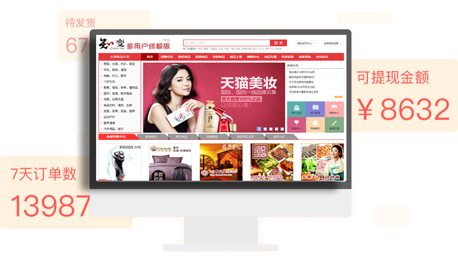 多用户商城系统，新零售，O2O，跨境电商系统
