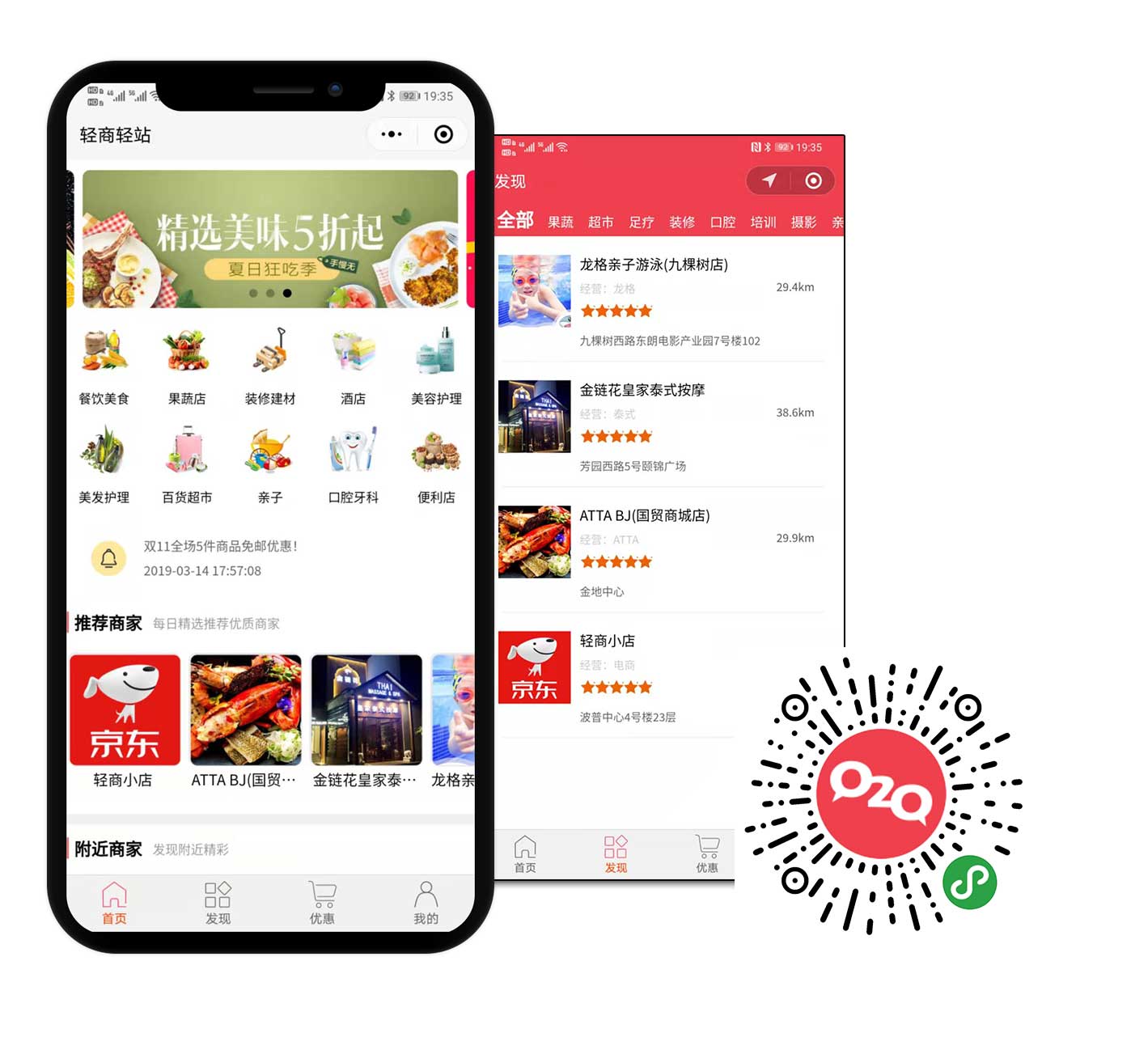 小程序商城系统、多商户、拼团、社区团购、付费会员制、O2O