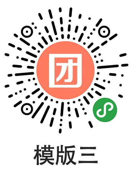 社区团购系统