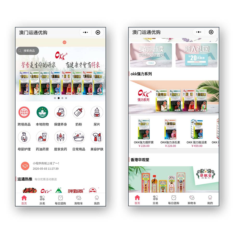 跨境电商系统