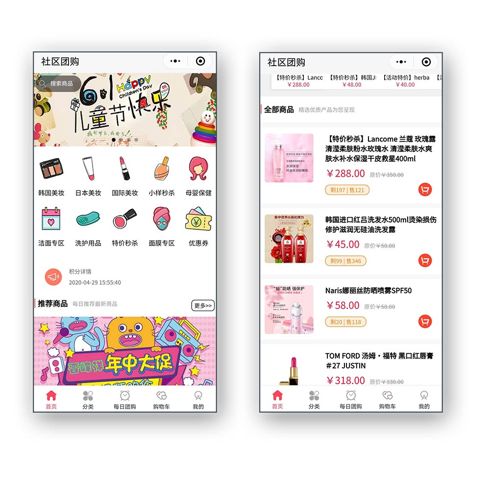 跨境电商系统