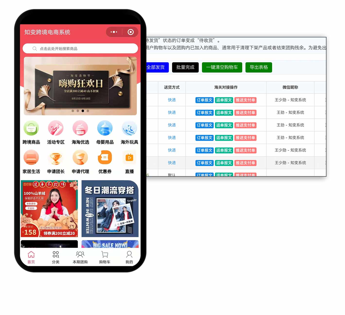 跨境电商系统系统