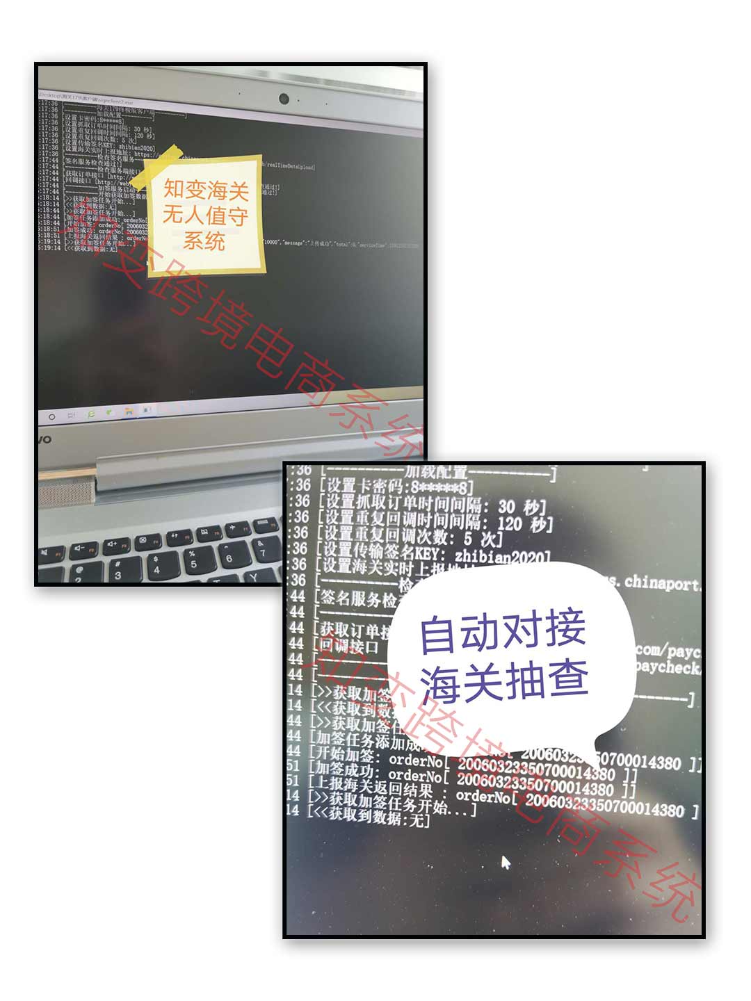 跨境电商系统