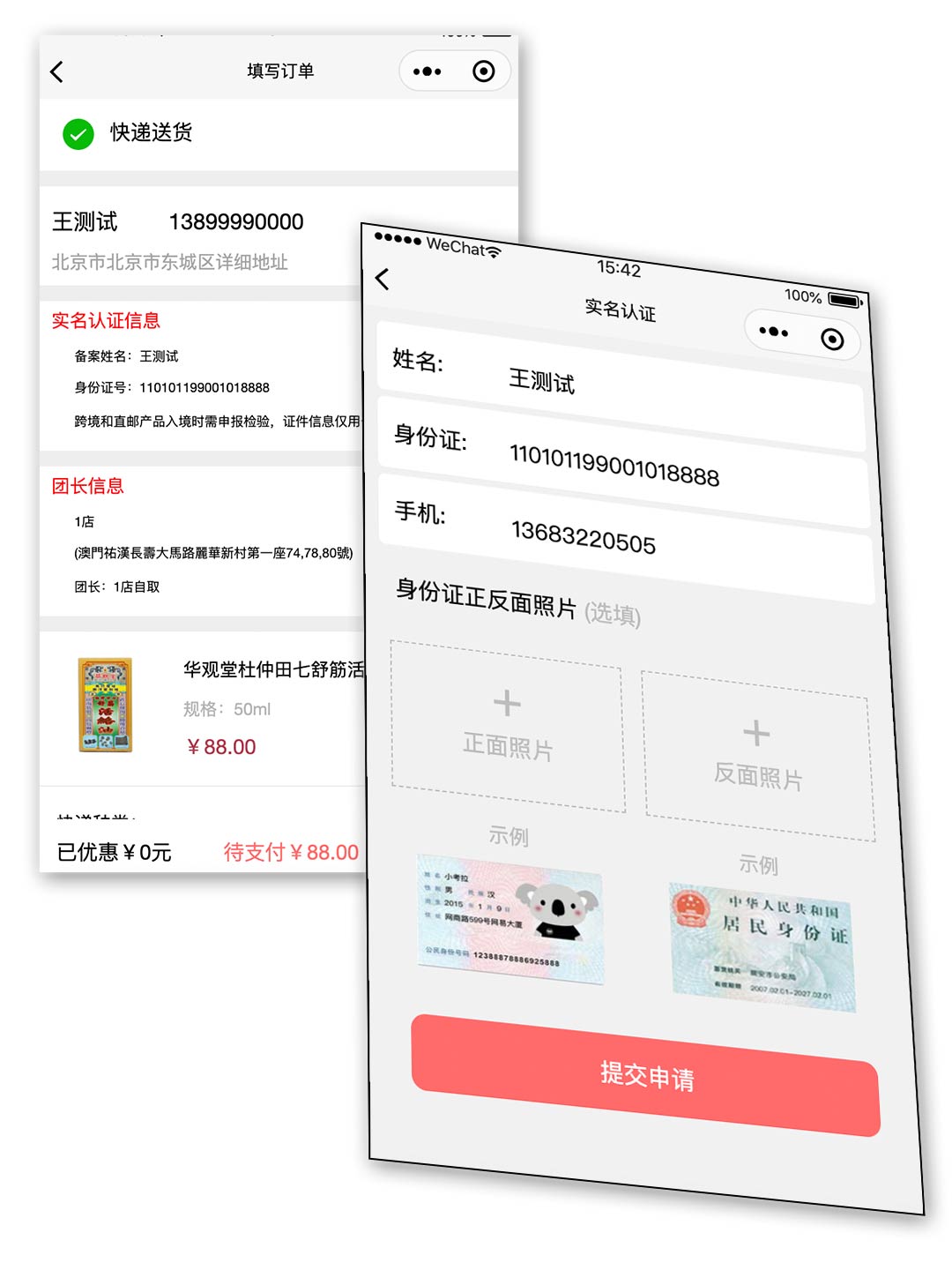跨境电商系统