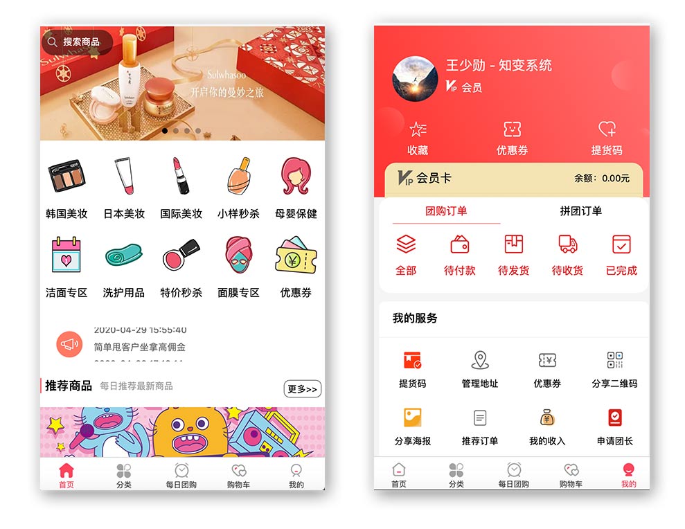 跨境电商系统