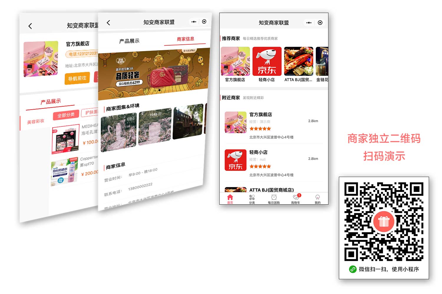 多商户小程序,社区团购,分销,多商户,O2O