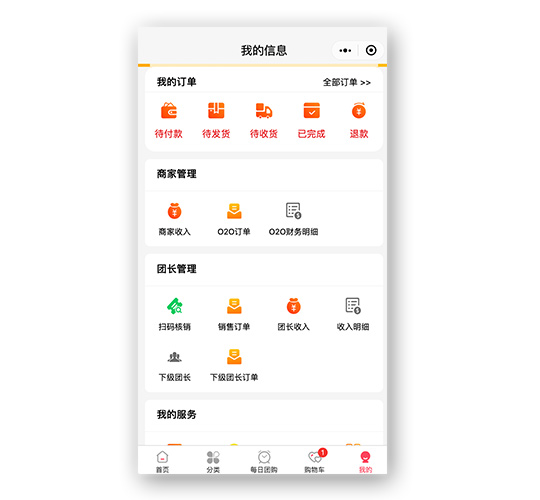 多商户小程序,社区团购,分销,多商户,O2O